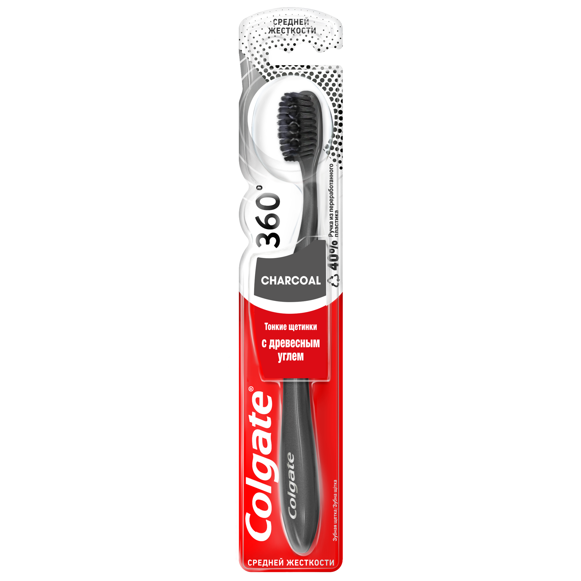 Colgate 360º Ağac Kömürü Diş Fırçası, Orta